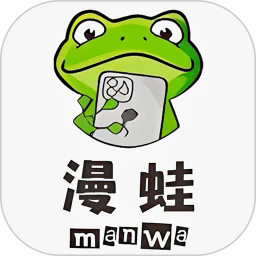 蛙漫漫画