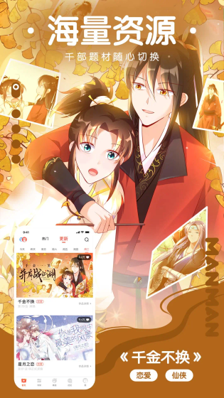 漫蛙漫画 - 正版入口与官方防走失页 Hero图